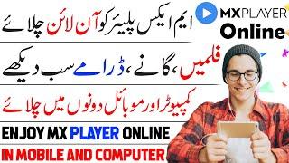How To Use MX Player Online in Pakistan  On PC And Mobile 2022 - Latest Trick