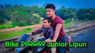 Bike ଚଲେଇବେ Junior Lipun ?  Upcoming vlogs @junior_lipun1248