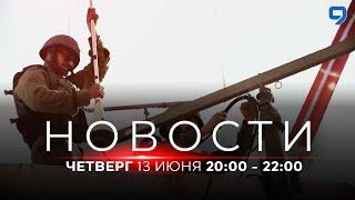 НОВОСТИ ИЗРАИЛЯ. 13 июня 2000 - 2200