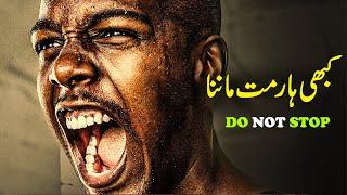 Don’t Let Fear Stop You How to Overcome Obstacles and Achieve Your Goals Motivational Speech in Urdu