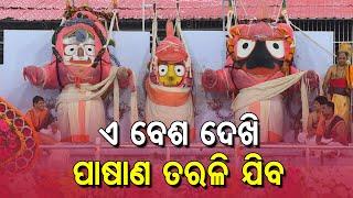 Snana Yatra- Jala Lagi Ritual Of Lord Balabhadra Devi Subhadra & Lord Jagannath Begins