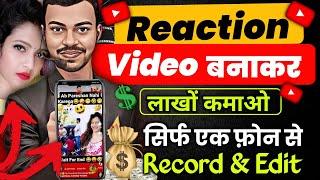 Joytimisty Ke Jaisa Reaction Video बनाना सीखें  Reaction Video Kaise Banaye?