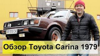 Toyota Carina 1979 JDM. Обзор тест-драйв