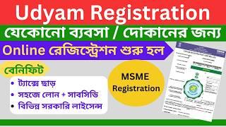 Udyam Registraion Online Process 2024-25  MSME Registrataion Online Process in Bangla.