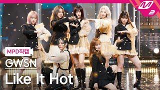 MPD직캠 공원소녀 직캠 4K Like It Hot GWSN FanCam  @MCOUNTDOWN_2021.5.27