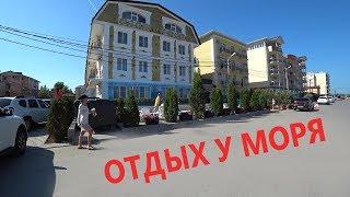 #Анапа #Витязево ОТЕЛИ У МОРЯ УЛИЦА СЛАВНАЯ.. Пляж Венера Ресорт