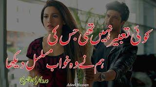 Best Urdu Poetry Collection -Lyrics Video- 2 Line Sad Urdu Poetry  Rj Adeel  2Line Urdu Shayari