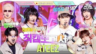 #직캠보고서 성화가 말하는 에이티즈가 성공 할 수 있었던 이유#ATEEZ 사전녹화 비하인드⏯️