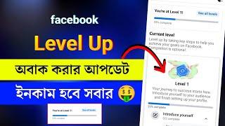 Facebook Level Up  How To Level Up On Facebook  Facebook New Update 2023  Level Up On Facebook