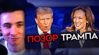 ХЕСУС СМОТРИТ ТРАМПУ КОНЕЦ. Провал на дебатах предательство Украины и любовь к Путину  НАКИ