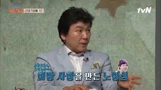 근대가요사 방자전 1화 하이라이트