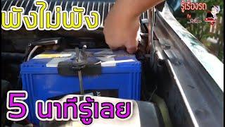 The car battery is broken not broken not replaced not replaced.