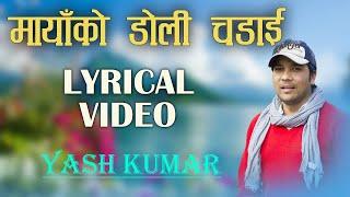 Mayako Doli Chadhai - Full Song with lyrics - Yash Kumar - Pabita Pariyar - AADHI BAATO