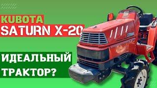 KUBOTA X-20 ЛУЧШИЙ МИНИ-ТРАКТОР ИЗ ЯПОНИИ? ПОЛНЫЙ ОБЗОР