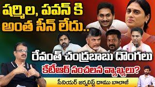 KTR Sensational Comments On Revanth Reddy Sharmila And Pawan Kalyan  Leaks About Chandrababu Scams