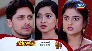 Anuradha  28th June 2024  Episodic Promo-253  Tarang TV  Tarang Plus