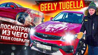 BMW x4 только дешевле Кроссовер Geely TUGELLA