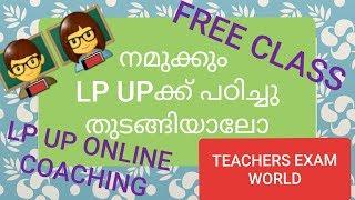 #LP #UP #ASSISTANT FREE #ONLINE  #COACHING CLASS# LP UP PREVIOUS SOLVED PAPERS#