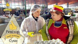 Ревизор Магазины. 3 сезон - Сумы - 06.05.2019