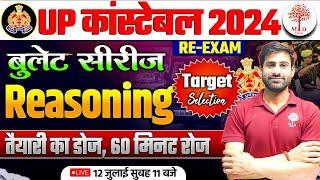 UP POLICE CONSTABLE REASONING 2024  UP POLICE RE EXAM REASONING  REASONING FOR UP POLICE 2024