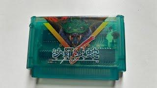 Translucent Salamander NES  Famicom Cartridge from 1986