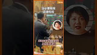 范雲情勒黃國昌，反被咆哮「有欠妳嗎」納悶民眾黨8席立委未參與表決不行嗎?｜品觀點-國會日常@pinviewmedia #SHORTS #黃國昌 #范雲 #台灣國會