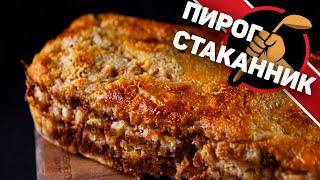 Яблочный пирог - стаканник