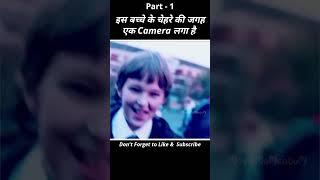 उसके Face की जगह एक Camera #shortvideo #shortsfeed #shorts