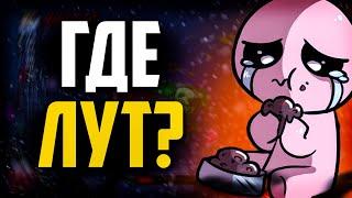 Айзек но все Предметы 0 уровня  The Binding of Isaac Челлендж