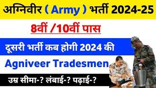 Agniveer Army New vacancy 2024-25  Agniveer Army Tradesman new vacancy 2024-25