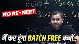 Instant BATCH FREE decision by Alakh sir   After NO RE-NEET decision