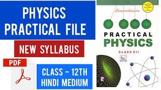 Class 12th Physics Practical File 2021  Physics Practical File Class 12  Physics Viva Questions