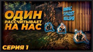 Valheim _ прохождение в кооперативе _ Часть 1 _ Олень добрый день