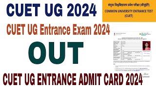 CUET UG Entrance Admit Card 2024-25 how to download CUET UG admit card 2024