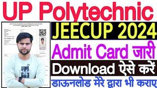 UP Polytechnic Admit Card 2024 Kaise Download Karen  How to Download UP Polytechnic Admit Card 2024