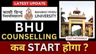 BHU Counseling 2024 - कब Start होगा ? Ground Reporting BHU Office #cuet #neersir