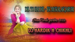 DIL TO HAI DIL - EK MULAKA JARURI  NEW TIMLI GARBA 2023  DJ HARDIK H CHIKHLI