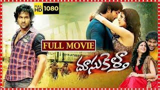 Doosukeltha Telugu Full Length HD Movie  Vishnu Manchu  Lavanya Tripathi  Matinee Show