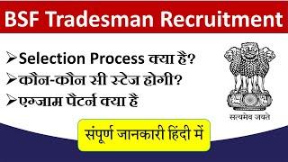 BSF Tradesman Selection Process 2022  BSF Constable Tradesman Selection Process