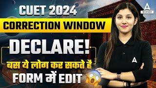 CUET 2024  CUET APPLICATION FORM CORRECTION  CUET UG 2024 APPLICATION FORM CORRECTION