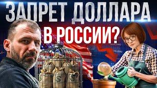 Доллар по 200₽ Это возможно? Россия разгоняет инфляцию  Что будет с экономикой? Игорь Рыбаков