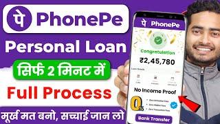 Phone Pe se loan kaise liya jata hai 2024 -Phonepe se loan kaise le  Phonepe Loan App Fast Approval