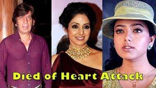 ALL Bollywood Celebrities Who Died Due To Heart Attack - You Dont Know 2018