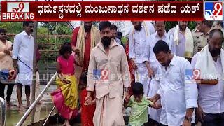 Actor Yash Visits Dharmasthala And Surya Temple In Belthangady  Toxic Movie