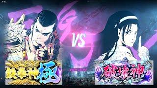 鉄拳８ フェン鉄拳神極 vs 準破壊神 対戦リプレイ -Tekken 8 match replay -