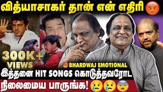 Ajith பேச்சை கேட்டு Vijay-யை திட்டி போட்டேன் பாட்டு Music Director Bharadwaj  Take 1 Tamil