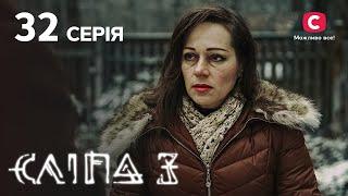 Слепая 3 сезон 32 серия Черная полоса  МИСТИКА  СЕРИАЛ 2022