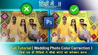 wedding photo Colour correction master class  Full tutorial  best skin tone  best filter  @edit