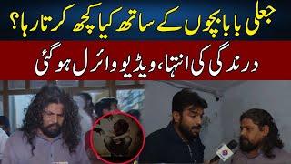 Jali Baba Ki Bachon Kay Sath Video Viral  Lahore Puchta Hai  Lahore Rang  J22P