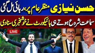 Live  Hassan Niazi Got Big Relief   Court Final Decision  Good News For Imran Khan  Dunya News